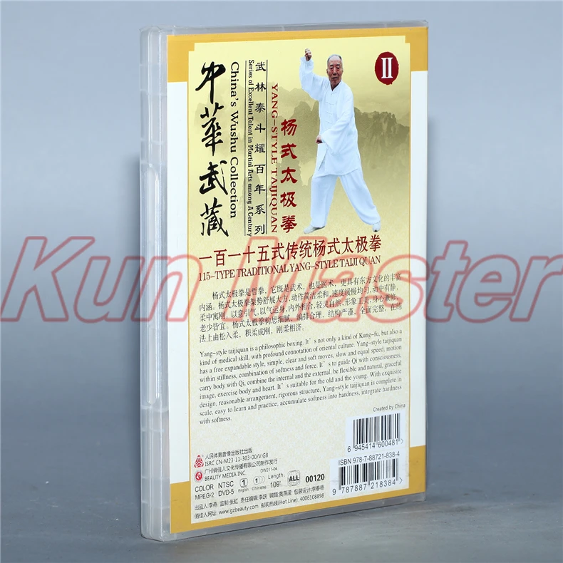 115-type Tradmonnal Yang-style Taiji Quan 6 DVD Китайский кунг-фу диск Тай Чи обучающий DVD английские фильмы