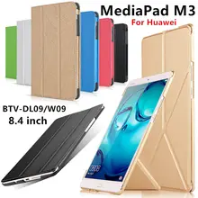 Чехол для huawei MediaPad M3, чехол, M3, 8,4 дюймов, кожаный BTV-DL09, BTV-W09, защитный чехол, M3, чехол для планшета, PU
