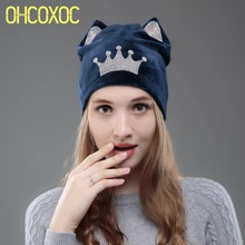 Ohcoxoc дизайн Женщины шапочки Skullies принцессы для девочек Милая Осенняя зимняя шапка с кошачьими ушками Блестящий Корона со стразами