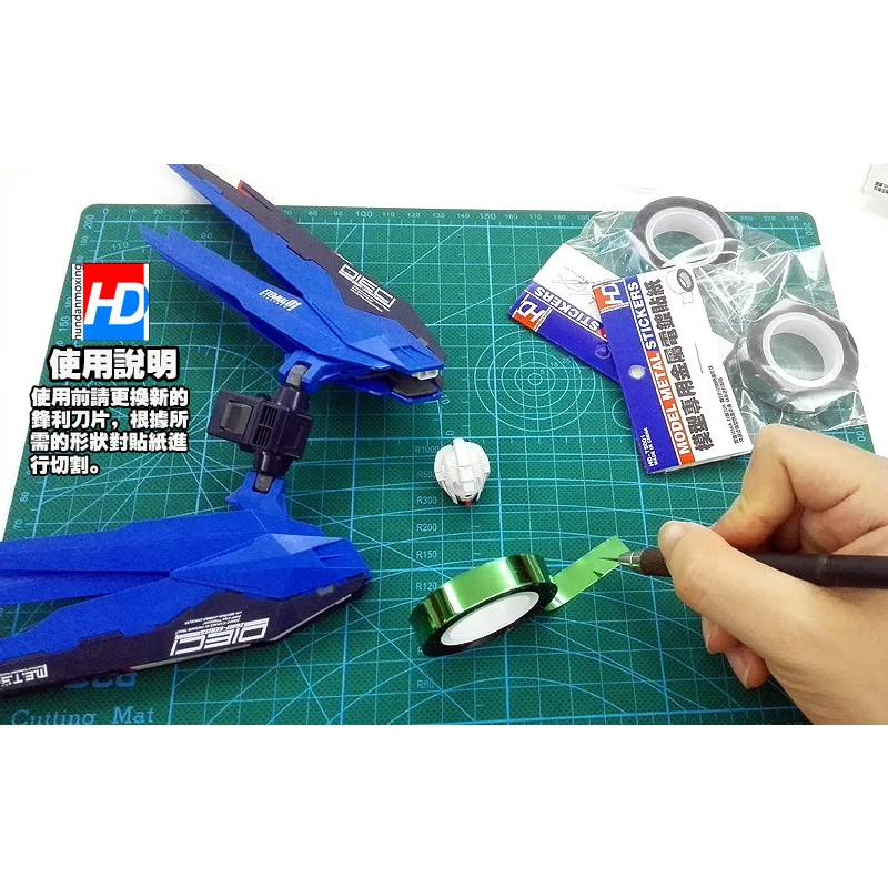Металлическая Наклейка для модели HD s инструмент изготовления Gundam отражающая