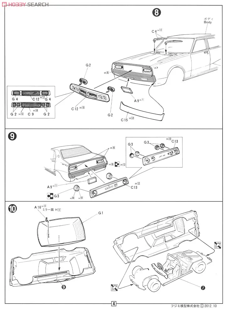 Nissan Kenmeri Skyline C110 1/24 сборка модели автомобиля 03885