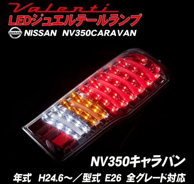 Светодиодные задние фонари использования в nv350 urvan три цвета LED для nissan Автобус