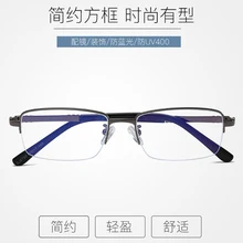 Ультра светло-голубые световые блокирующие очки анти голубой свет компьютерные очки без градуса синяя пленка телефон для игр оправа для очков