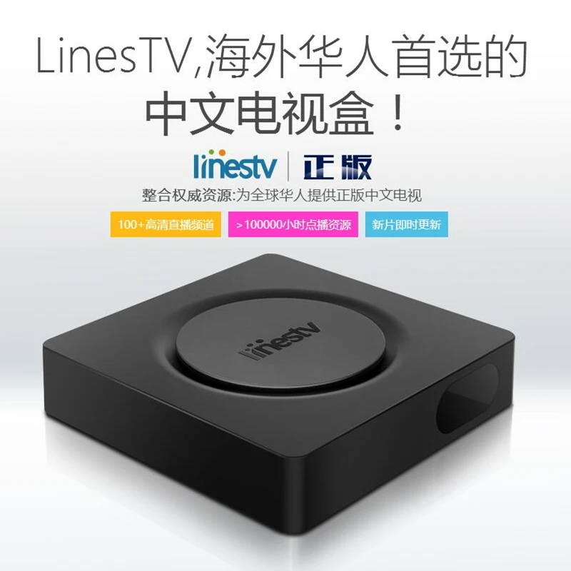 Hke360 Linestv коробка lingcod tvpad funtv bluetv HTV A2 китайский Гонконг Тайвань HD Каналы Android iptv