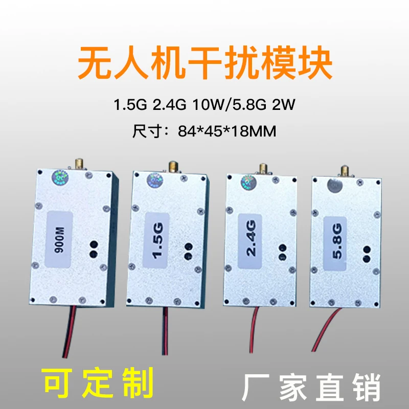 UAV Jammer WIFI UAV Shield Drive 1.5G 2.4G 10W 5.8G 2