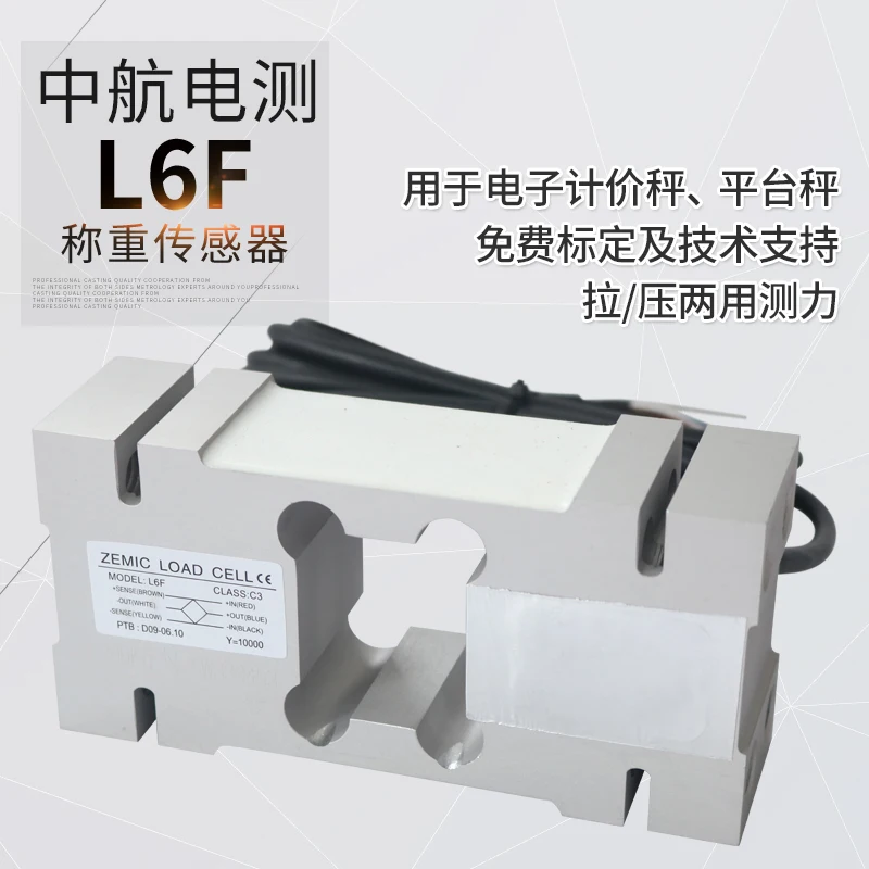 L6F-C3 датчик нагрузки ZEMIC L6F-C3-50 100 150 200 250 500 750 1000 2000 kg-3B6 | Электронные компоненты и