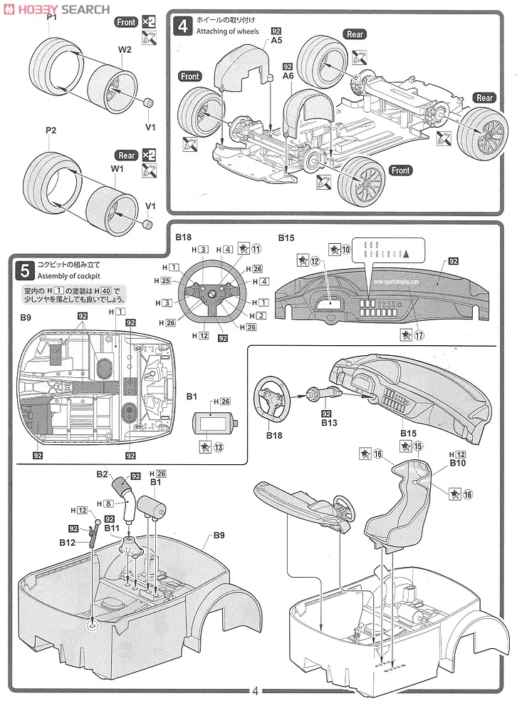 1/24 сборки модели БММ Z4 GT3 2011 12556