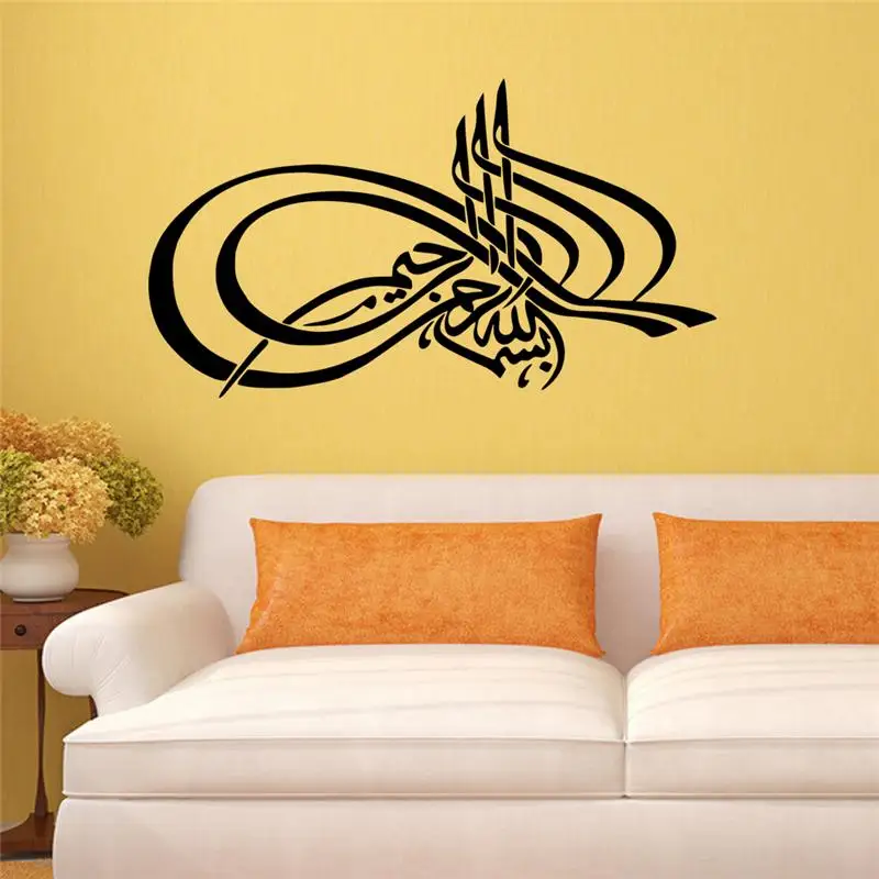 Arabic Wall Stickers Quotes Islamic Muslim Home Decorations Bedroom