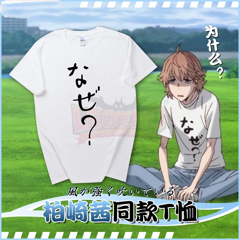 Cosplaylegendアニメで風あかね柏崎コスプレ王子シャツtシャツ半袖プリントtシャツ Anime Costumes Aliexpress