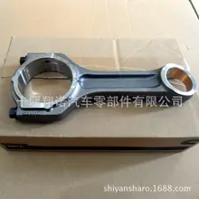 Для Foton Cummins ISF3.8 Шатун двигателя в сборе 5257364