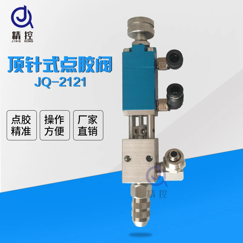 

JQ-2121 Dispensing Valve Fine-tuning Single Liquid Square Dispensing Valve