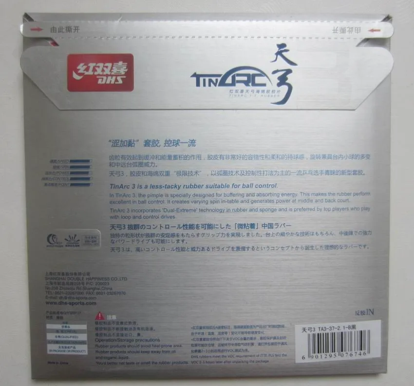 DHS TinArc 3 Пипса-в настольном теннисе резина с высокой упругой губкой для торта хороший контроль и петля новая упаковка
