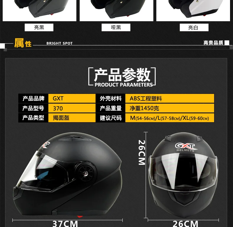 GXT мотоциклетный шлем с двойным щитком шлем электрический защитный шлем крышка все четыре сезона