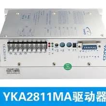 Бренд YAKO Драйвер шагового двигателя YKA2811MA 60-110 V AC 8A ЧПУ части запасные аксессуары