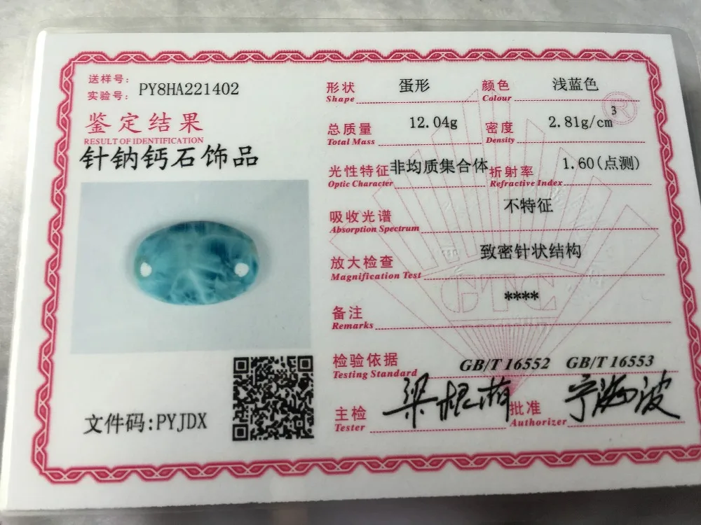 Natural larimar loose gemstone, 12.04 gram, oval 36.5mm*25mm, deep blue color, unique figure, rera stone