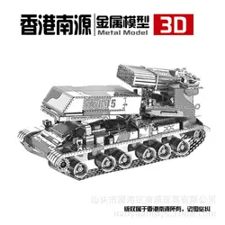 Nanyuan I22210 мм 122 мм многоствольная ракетная пушка головоломка 3D металлическая сборка модель Playmobil Игрушки Хобби Пазлы 2019 подарок игрушки