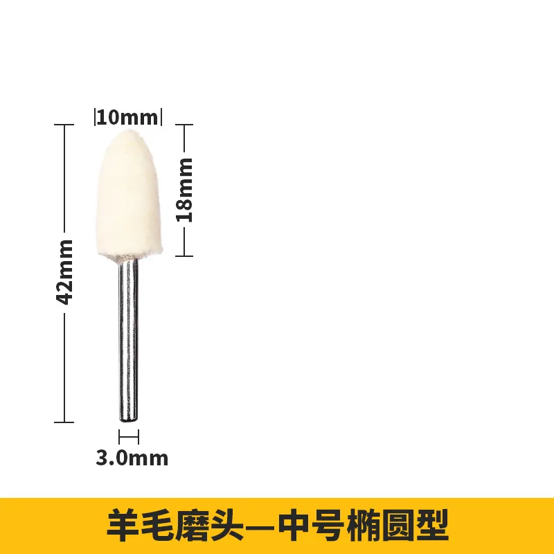 Цилиндрическая коническая шерстяная Шлифовальная головка шерсть полировка круг шерсть полировка Шлифовальная головка электрическая