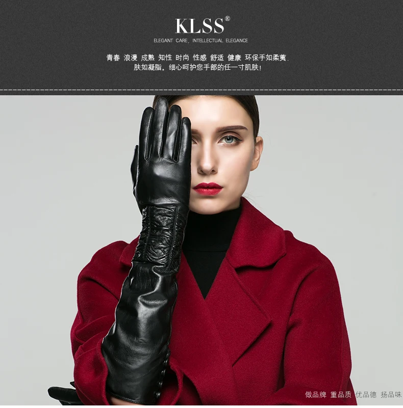 KLSS Брендовые женские перчатки из натуральной кожи длиной около 50 см, модные элегантные черные перчатки из козьей кожи, осенне-зимние Бархатные перчатки X80