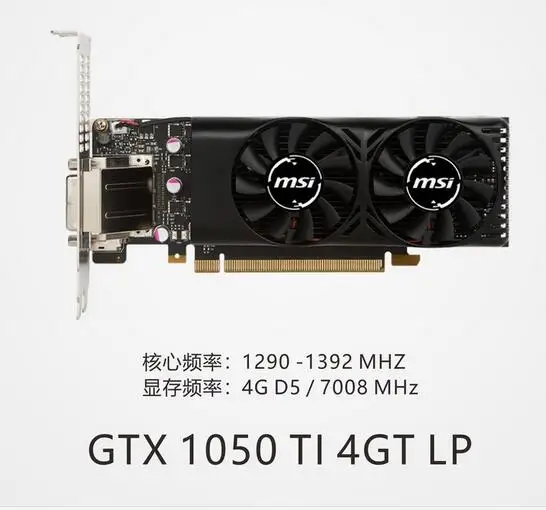  The new original for MSI GTX1050TI 4G DDR5 128BIT DVI + HDMI + DP 