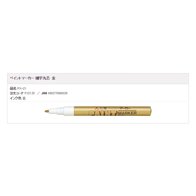 1PC UNI Mitsubishi PX-21 0.8-1.2mm PX-20 2.2-2.8mm Oil Waterproof Car Tyre Tire Tread Rubber Metal permanent Paint Marker Pen - Цвет: px-21 gold