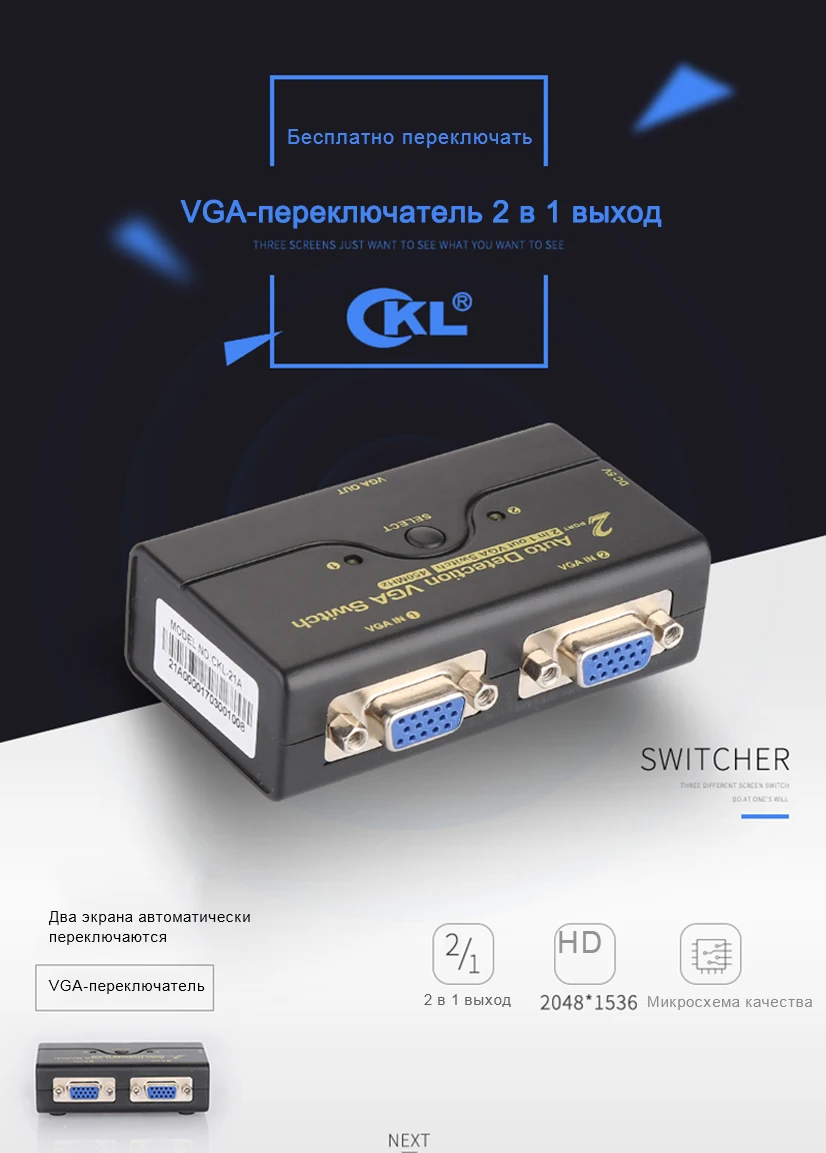 CKL Автоматический коммутатор VGA 2 в 1 из 1 монитор 2 компьютеры Switcher Поддержка автоматическое обнаружение 2048*1536 USB питание CKL-21A