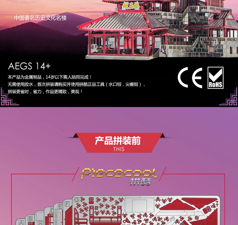 Construção de Modelos de Corte a Laser Brinquedos para Adultos 3d de Metal Nano Enigma Yuewang Piececool Torre Kits Modelo Faça Você Mesmo 3d Jigsaw 3 High Quality 3d laser cut models