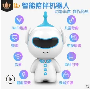 Robot early education machine intelligent story machine WIFI version of children's toys synchronous primary classroom