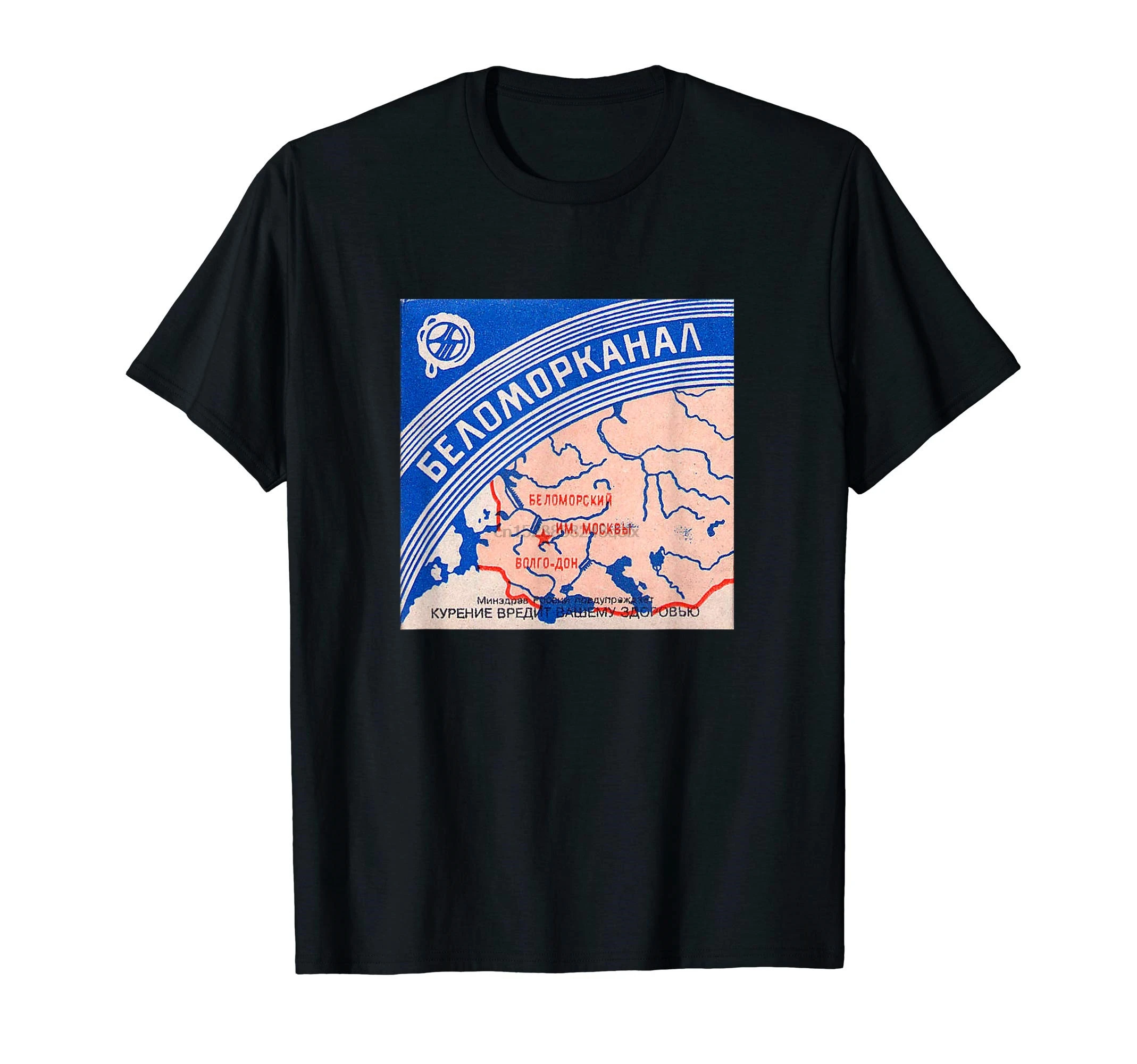 Belomorkanal USSR Cigarettes Retro Vintage Cyrillic T-Shirt(2) | Мужская одежда