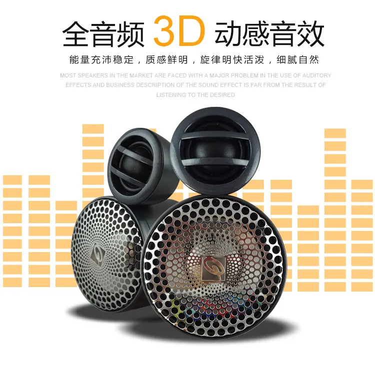 Высококачественный автомобильный Hifi полный диапазон частот 2 5 дюйма стандартная