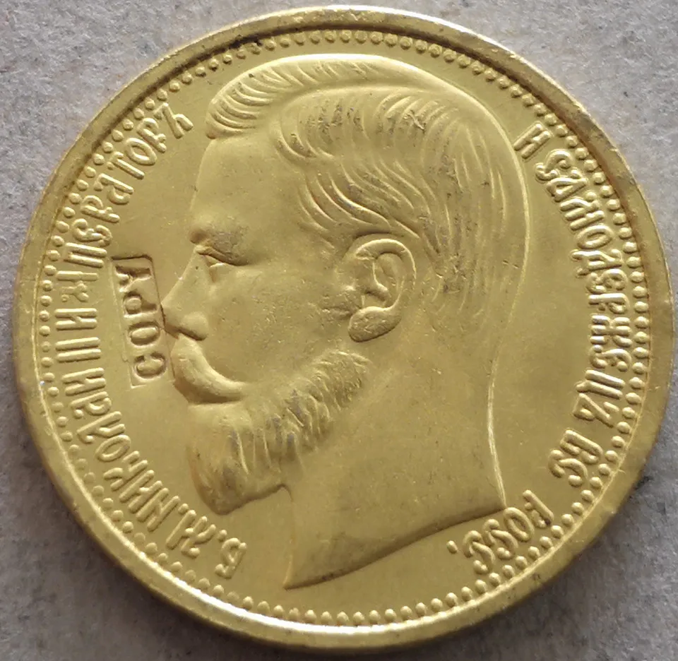 1897 Россия-Империя 15 рублей-Nikolai II
