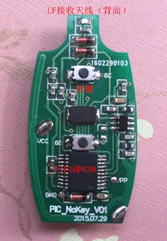 Для PKE бесключевая низкочастотная обучающая плата wake up PIC16F639 макетная Keeloq