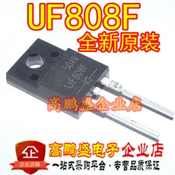 10 шт., новые оригинальные кнопки UF808F TO220