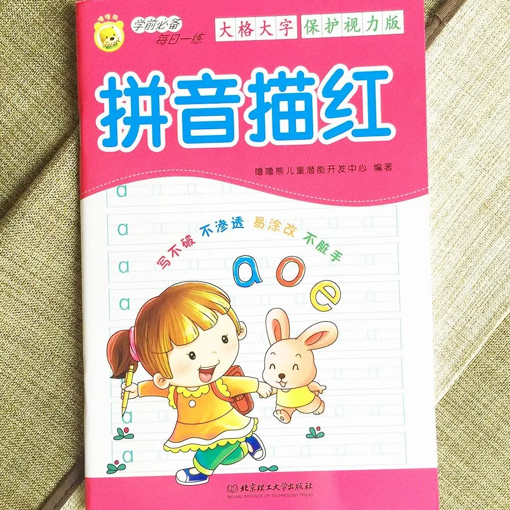 Kid Chinese characters pin yin phoneticize copybook Chinese exercise books workbook for children early educational Kid Chinese characters pin yin phoneticize copybook Chinese exercise books workbook for children early educational