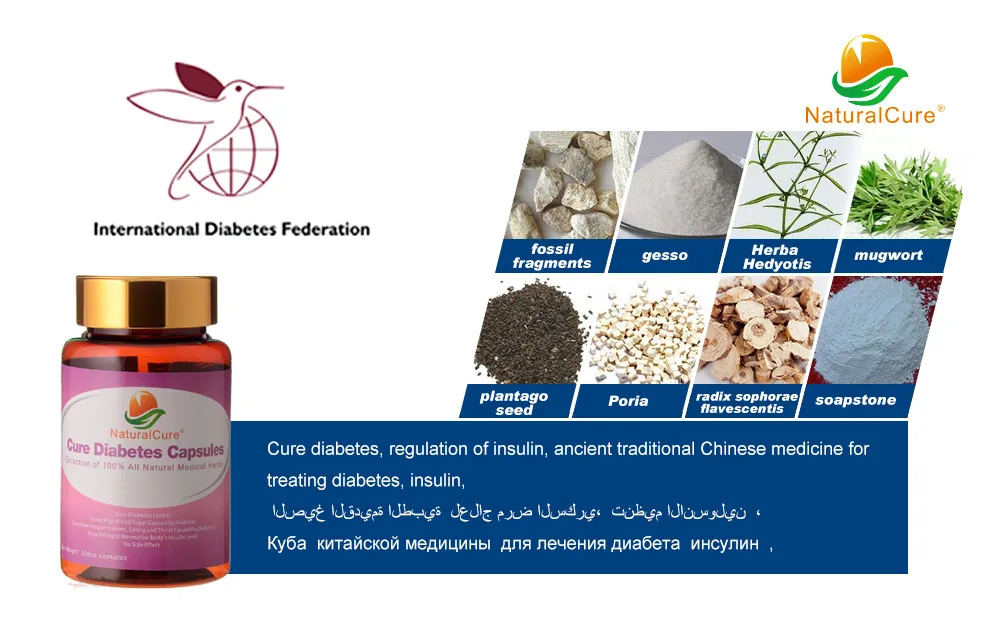 NaturalCure лечение диабета капсулы, лечение диабета I и II типа, избавьтесь от вашего инсулина с тех пор, растения экстракт таблетки 50 шт