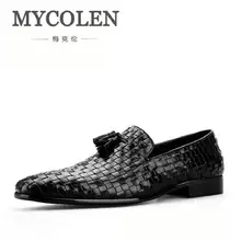 MYCOLEN/Мужская обувь; тканая повседневная обувь для вождения; мужские лоферы без застежки; дышащие мокасины; итальянская обувь для мужчин; zapatillas hombre
