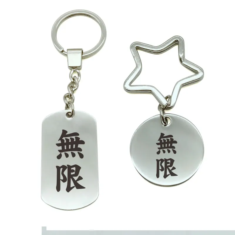 

1PCS Infinite Kanji Japanese keychain Car key ring Metal key chain Motorcycle Accessories Car Styling Men Women Key ring