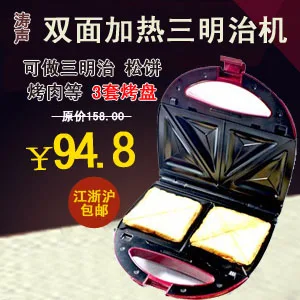 

Ts-2168-1 f4 household sandwich mcmuffins bread machine multifunctional double faced heated 3 set pan