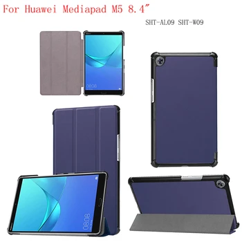 

PU Cover Smart 3 Folds Stand Leather Case Shell for Huawei Mediapad M5 8.4" Inch Tablet Case 10pcs/lot