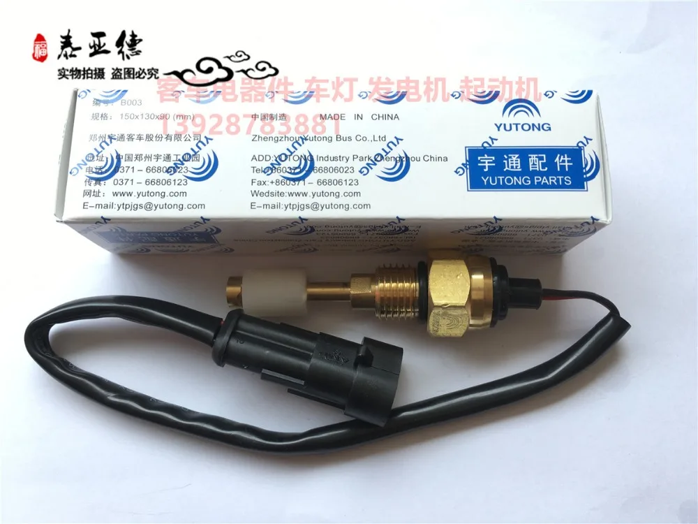 Sensor bus. V2х датчики для автобуса. 29882-001m kit wireless plus board. Gps-датчик futaba sbs-02g s. Датчики биг датчманап.