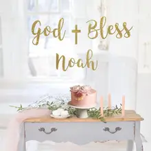 Пользовательское имя Бог bless баннер крещения s, крестины баннер, Первое причастие баннер, баннер крещения, крещения фон