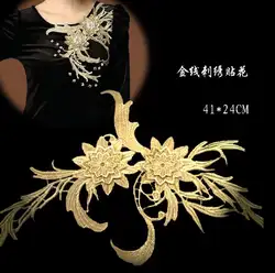 2 шт. трехмерная золотая нить вышивка золотой цветок ткань паста для одежды высокого класса этап платье пришить патч a572