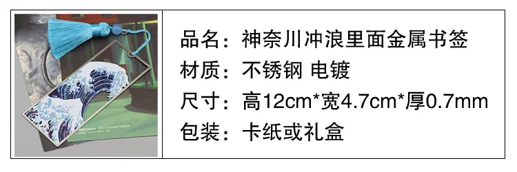 1 шт. Kanagawa ржавчины Волны Металла искусство волна Кисточкой Закладки Новогодняя культура подарочные закладки