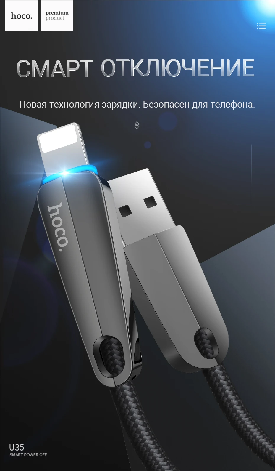 hoco зарядный кабель для Apple Lightning usb зарядка юсб зарядный провод на айфон лайтнинг смарт отключение для iphone ipad шнур зарядник для айфона передача данных телефона юсб шнурок дата кабель для айпад