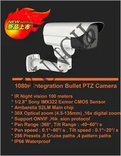 Hot Selling 1080P 30X Mini PTZ CCTV Camera Outdoor Rotary Bullet IP camera waterproof With audio alarm HD 2MP