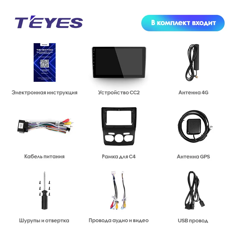 Discount TEYES CC2 For Citroen C4 2 B7 2013-2016 Car Radio Multimedia Video Player Navigation GPS Android 8.1 No 2din 2 din dvd 5