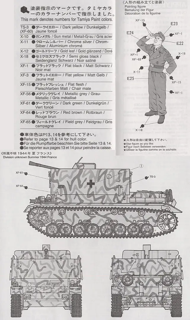 1/35 Пособия по немецкому языку flak43 self ПВО самолета пистолет 35237