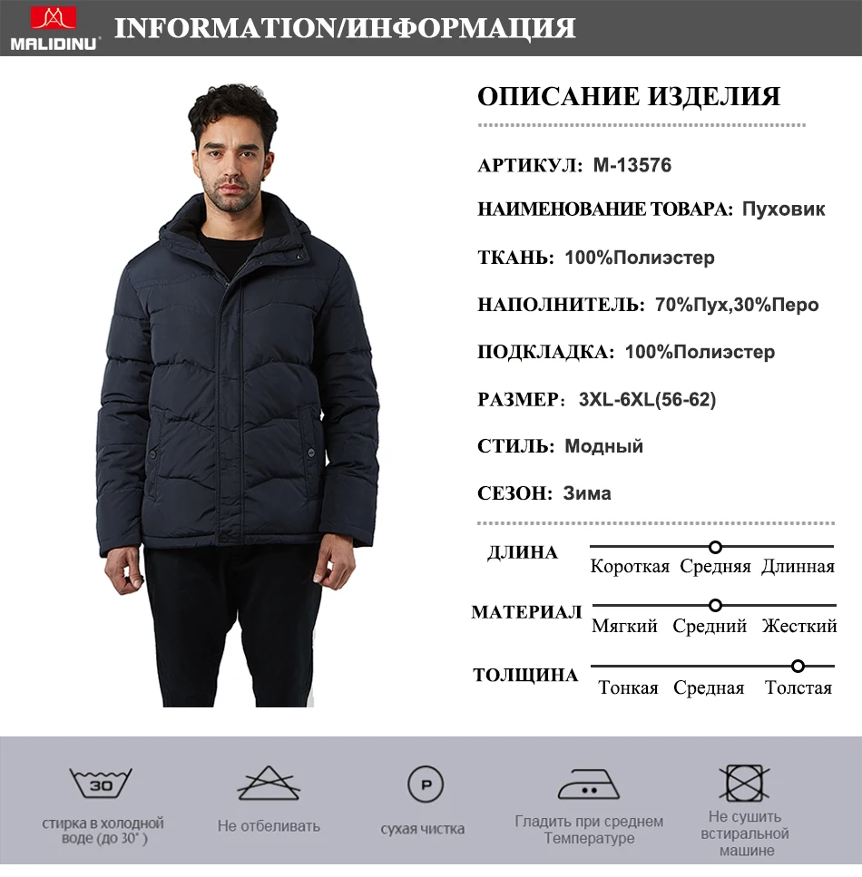 MALIDINU Jacket RU Big Size