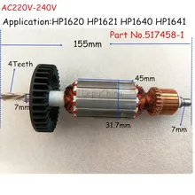 The AC220V-240V 4 зубов арматура роторный якорь двигатель Замена для MAKITA 517458-1 HP1620 HP1621 HP1640 HP1641