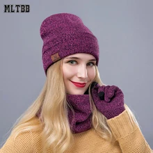 MLTBB Модный комплект из 3 предметов, дизайнерская зимняя теплая шапка, шапка бини, плотный шарф бесконечности, умный сенсорный экран, набор текстовых перчаток