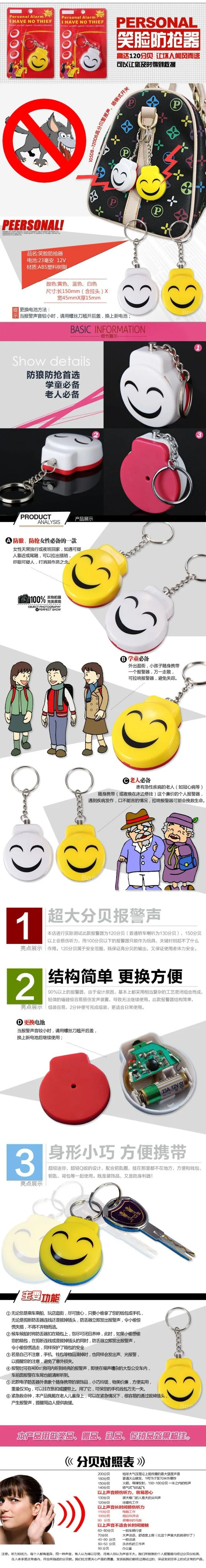 smile personal alarm